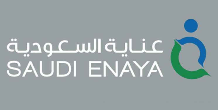 «عناية» تتسلم تجديد ترخيص مزاولة نشاط التأمين الصحي