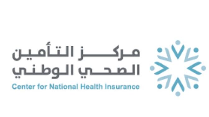 تعيين 5 أعضاء جدد في مجلس إدارة مركز التأمين الصحي الوطني