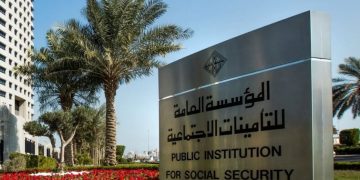 التأمينات الكويتية تنفى شائعات حول فرص استثمارية