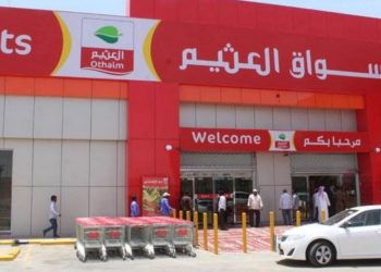 أسواق العثيم تجدد عقد استئجار أرض مع «التأمينات» بـ 91.2 مليون ريال