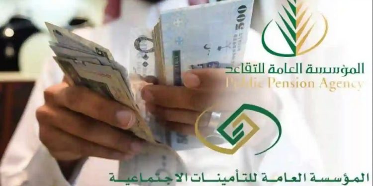 «أم القرى» تنشر نظام التأمينات الاجتماعية الجديد وتفاصيل الاشتراكات