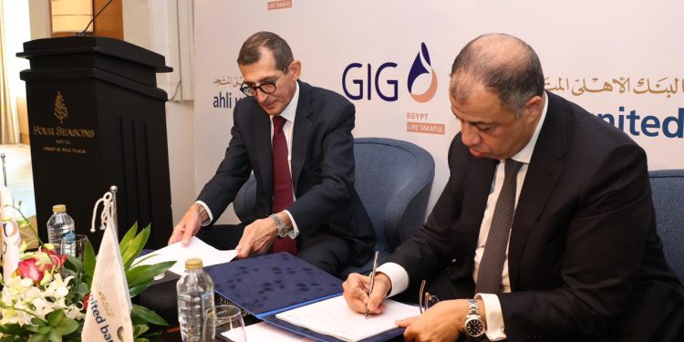 شراكة بين «جى آى جى مصر» و «الأهلى المتحد» لتقديم خدمات التأمين البنكى