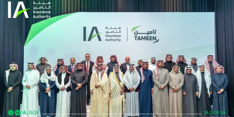 هيئة التأمين تطلق بوابة «تأمين» الرقمية لرفع كفاءة الخدمات