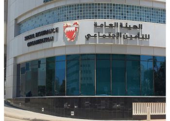 مرسوما ملكيًا في البحرين بإعادة تنظيم الهيئة العامة للتأمين الاجتماعي