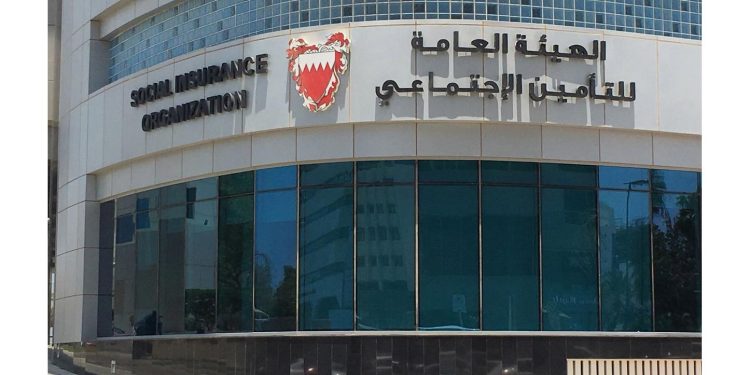 مرسوما ملكيًا في البحرين بإعادة تنظيم الهيئة العامة للتأمين الاجتماعي