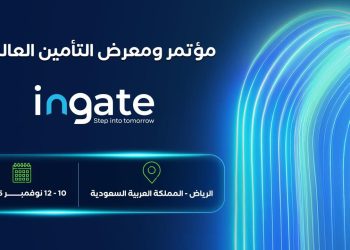 الدرعية تستعد لاحتضان مؤتمر التأمين العالمي.. وهيئة التأمين تدشن بوابة «Ingate»