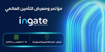 الدرعية تستعد لاحتضان مؤتمر التأمين العالمي.. وهيئة التأمين تدشن بوابة «Ingate»