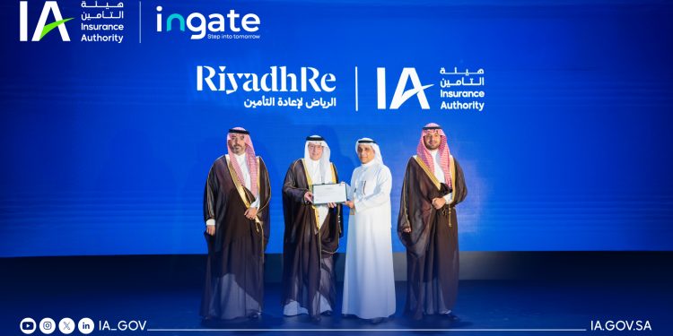 هيئة التأمين تعلن الترخيص لإطلاق شركة الرياض ري لإعادة التأمين